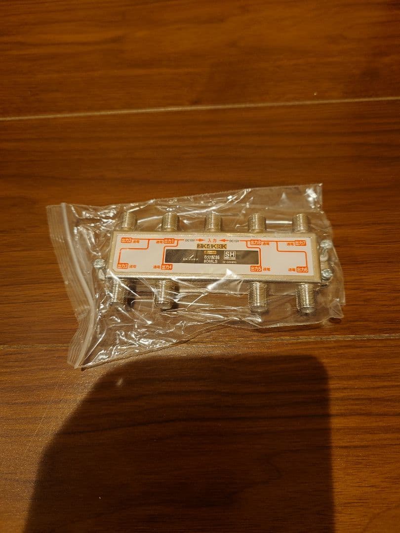 DXアンテナ　8分配器　8DMLS