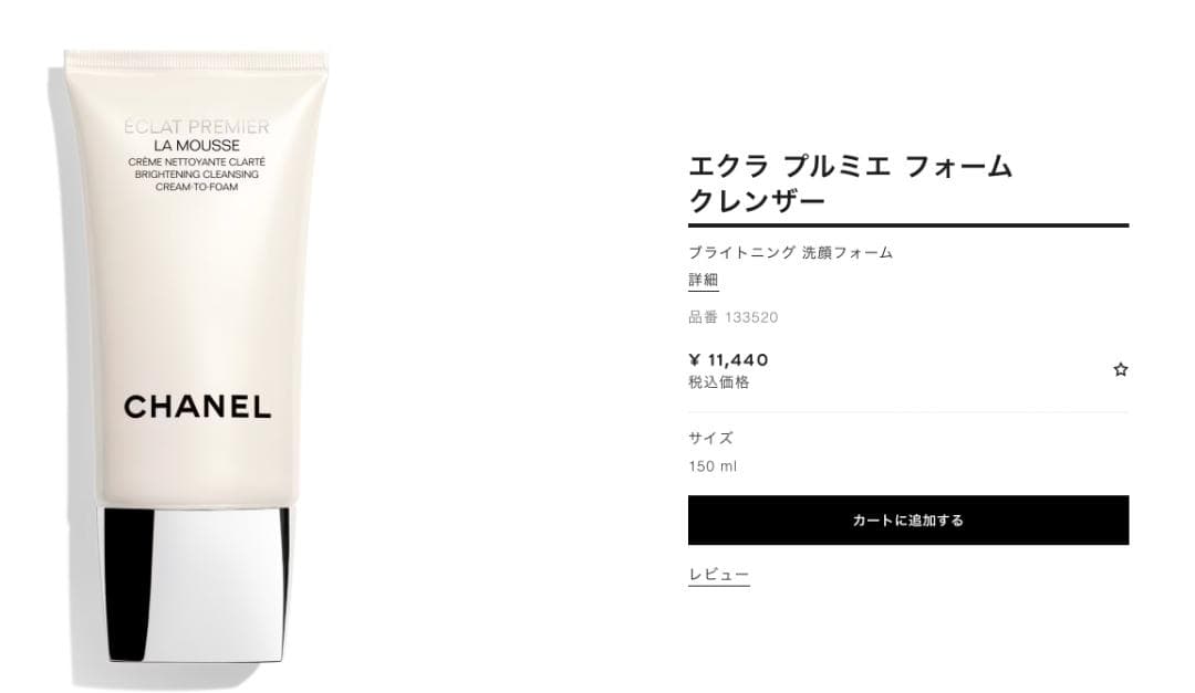 未開封新品！CHANEL シャネル エクラ プルミエ フォーム クレンザー