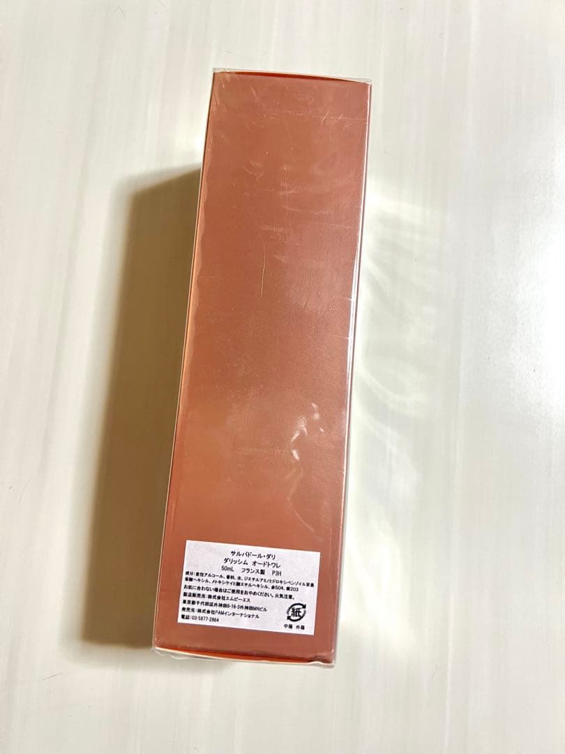 《新品未開封》 サルバドール・ダリ 香水 50ml