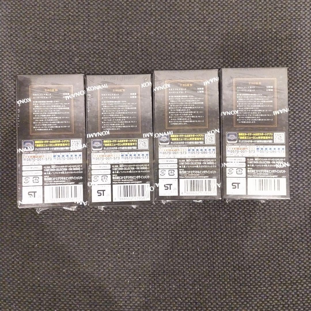 【遊戯王】 リミットオーバーコレクション 4BOX シュリンク付き