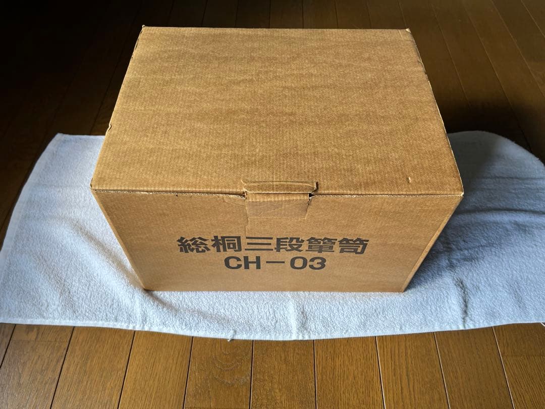 総桐三段箪笥