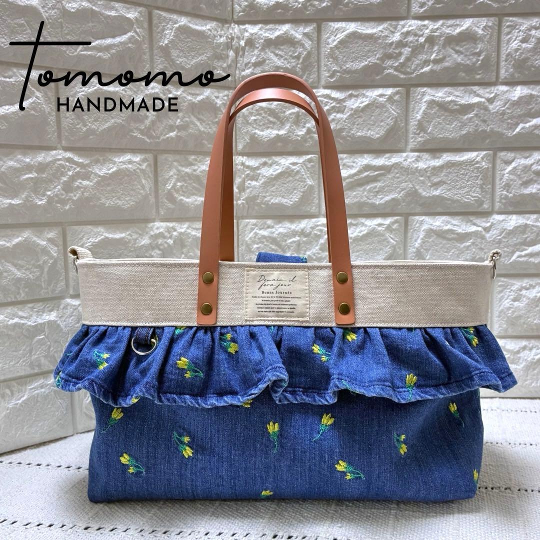 【hiroko】デニムリメイク　小花刺繍デニムのフリルトートバック