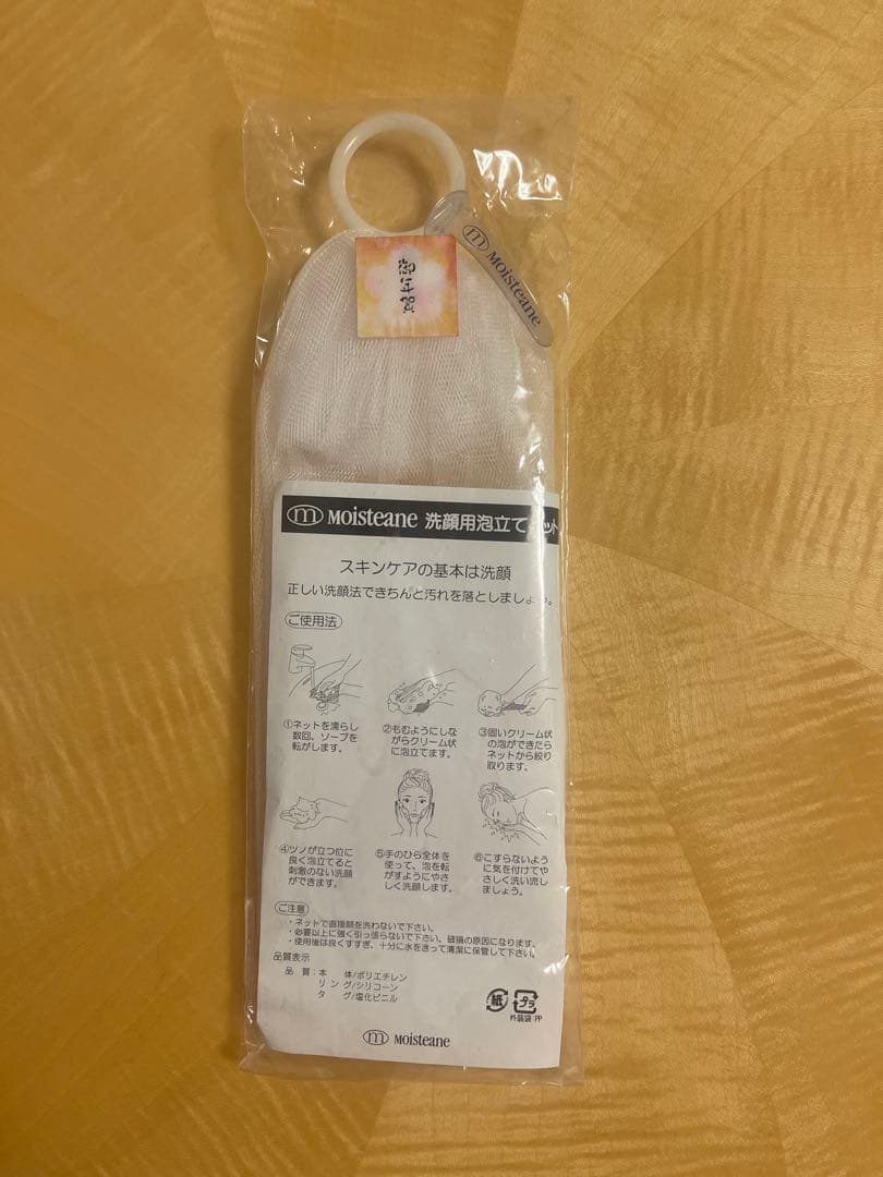 【新品未開封】モイスティーヌ 洗顔セット＋ヒドラソープ90g ネット付