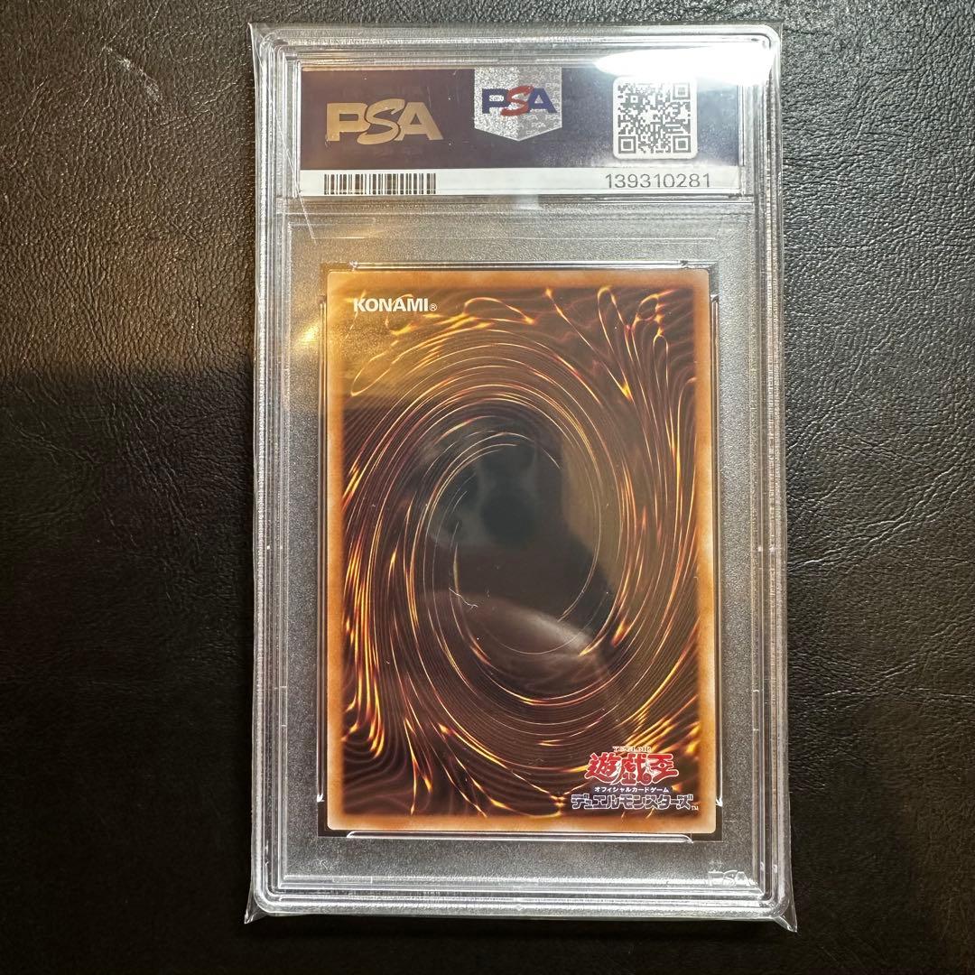 【PSA10】　浮世絵風　青眼の白龍　25thシークレットレア　プロモ　③