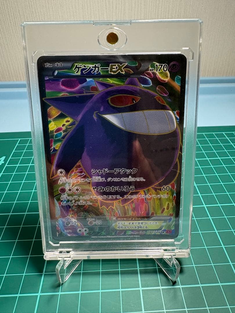 ポケモンカードゲーム、希少ゲンガーE X[1ED]ファントムゲート