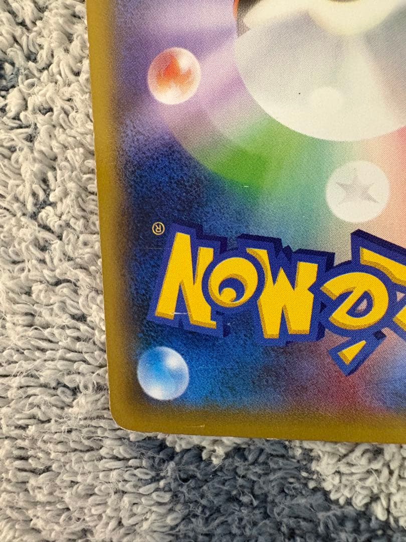 ポケモンカードゲーム、希少ゲンガーE X[1ED]ファントムゲート