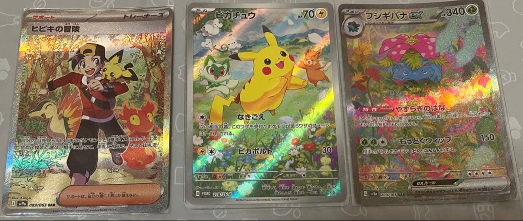 最終値下げ！ポケモンカード　まとめ売り(ピカチュウ・AR50枚など)