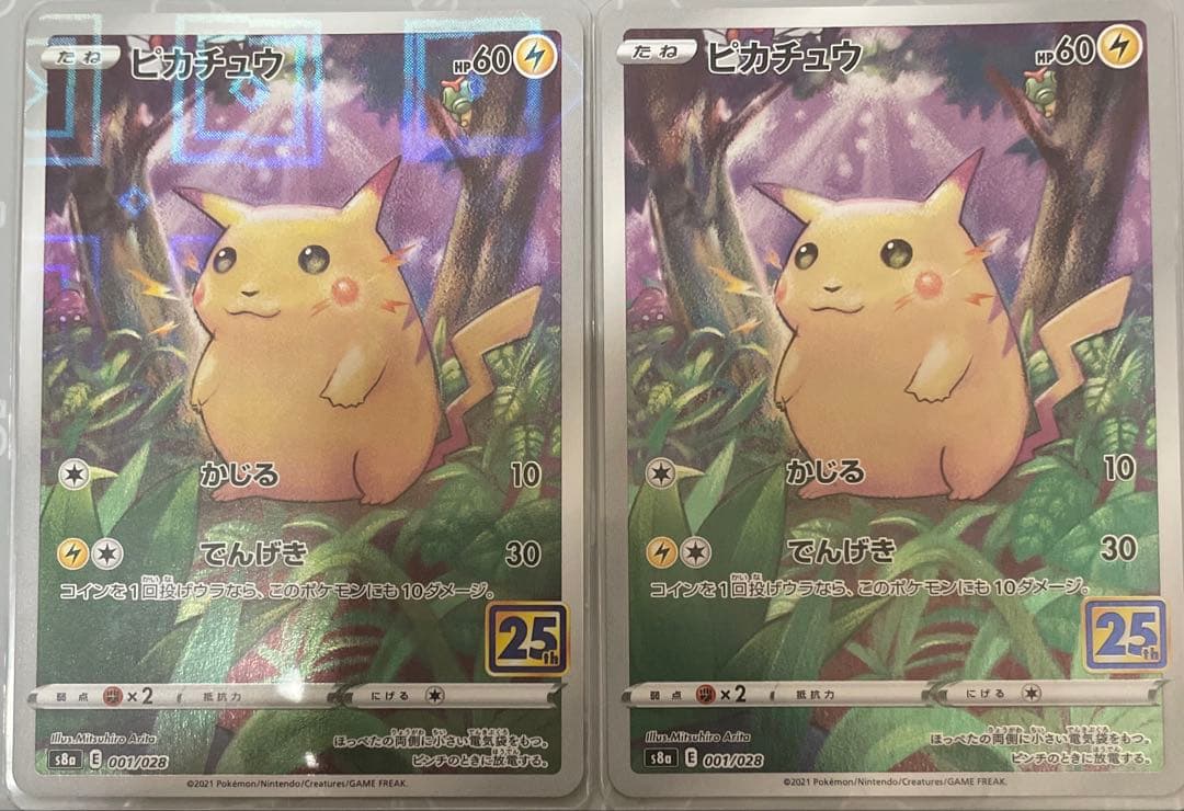 最終値下げ！ポケモンカード　まとめ売り(ピカチュウ・AR50枚など)