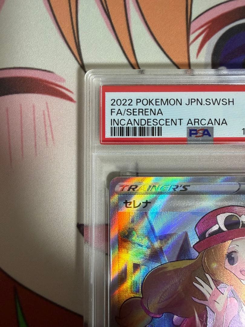 セレナ SR PSA9