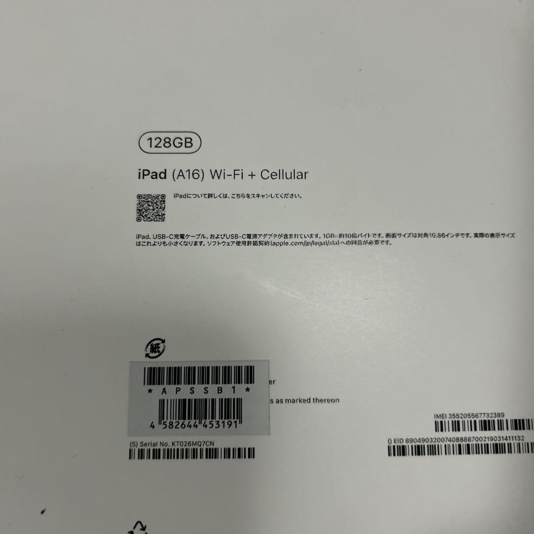 iPad 第11世代 A16 128GB Wi-Fi + Cellular S