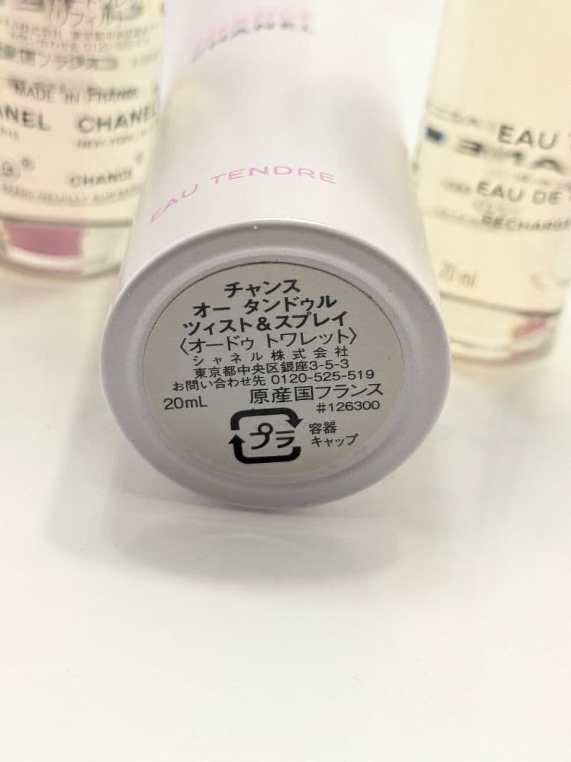 残量たっぷり　シャネル チャンス オータンドゥル EDT 20ml×3本 箱付き