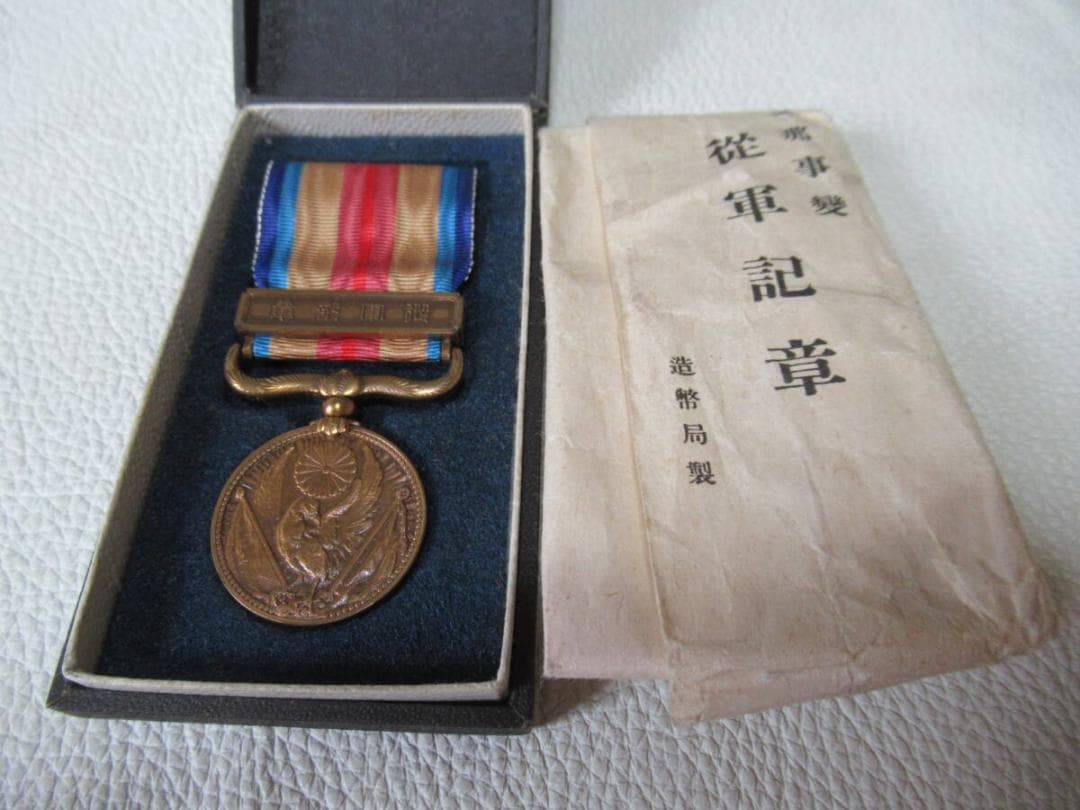 ◆希少 極美品/未使用 昭和12年頃 共箱包み紙付◆志那事変従軍紀章 勲章/徽章