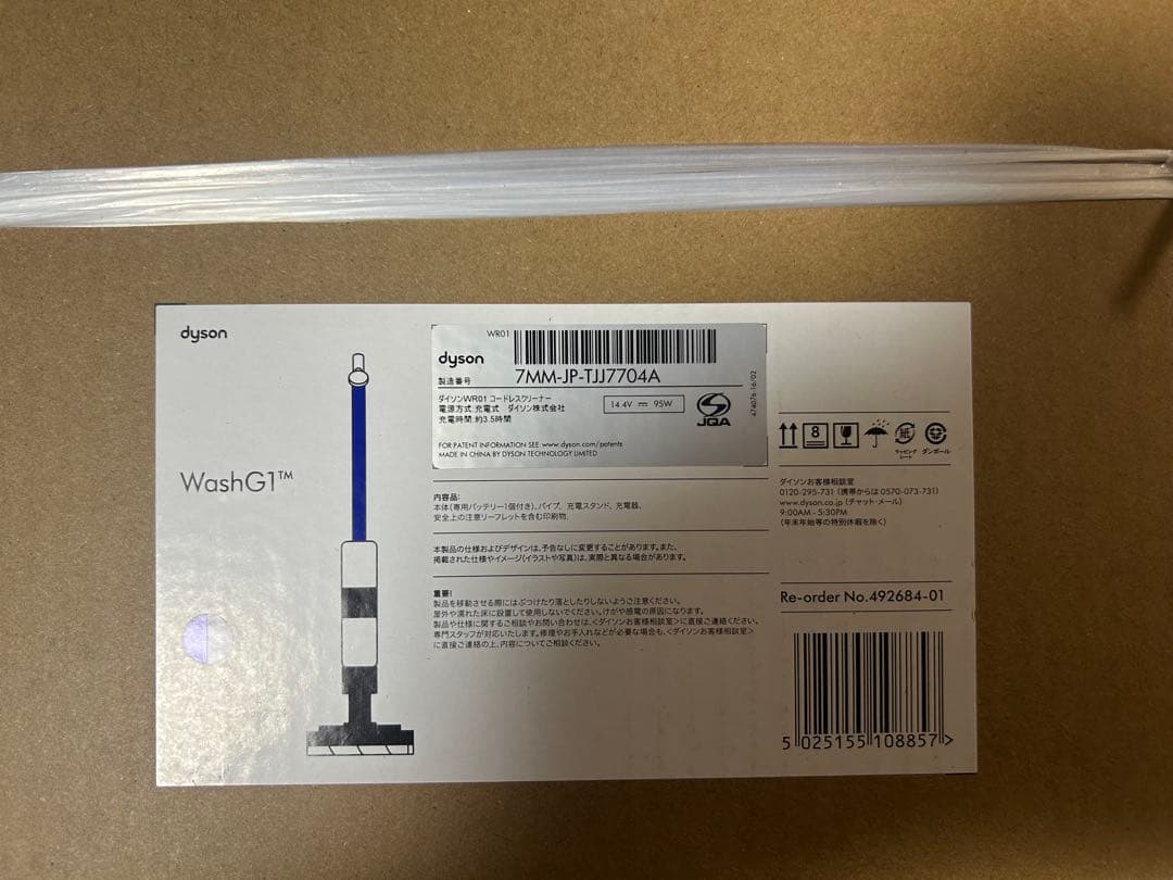 dyson WashG1 コードレスクリーナー 本体