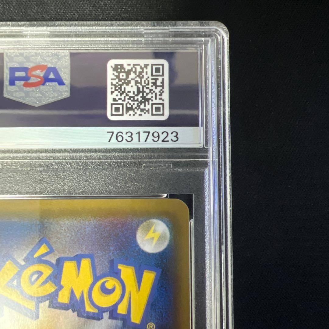 ラフレシアgx sa psa10