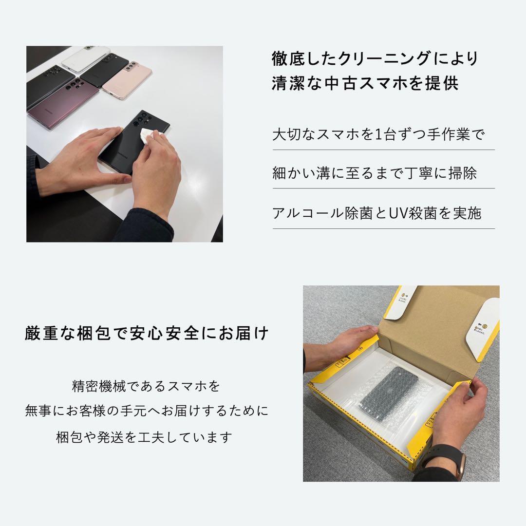 【美品】Galaxy S23 Ultra 256GB｜SIMフリー
