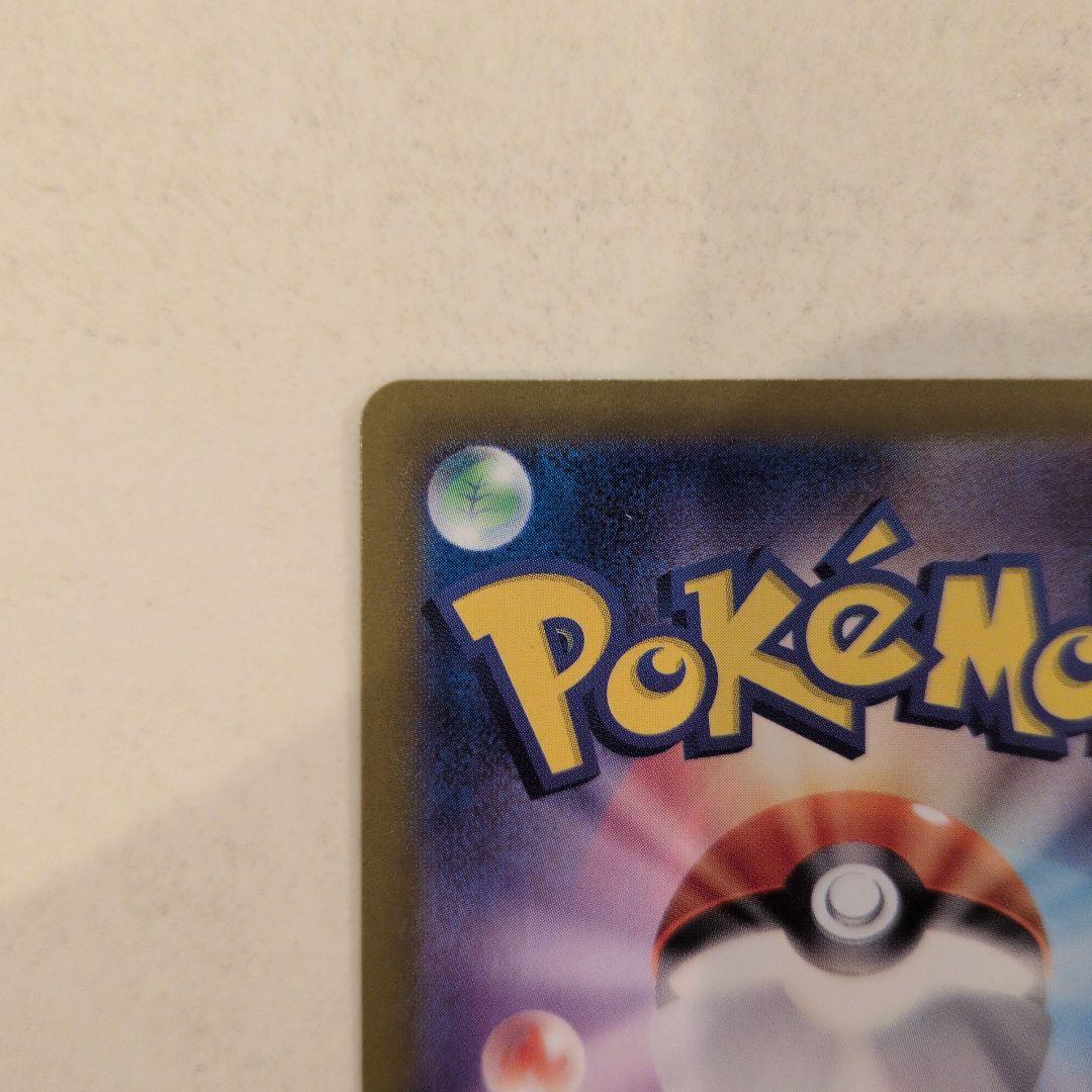 ポケカ ピカチュウ プロモカード 218/SV-P ポケカの夏がキタ！