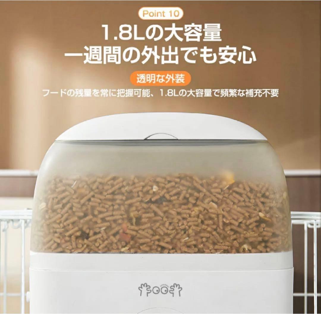 自動給餌器