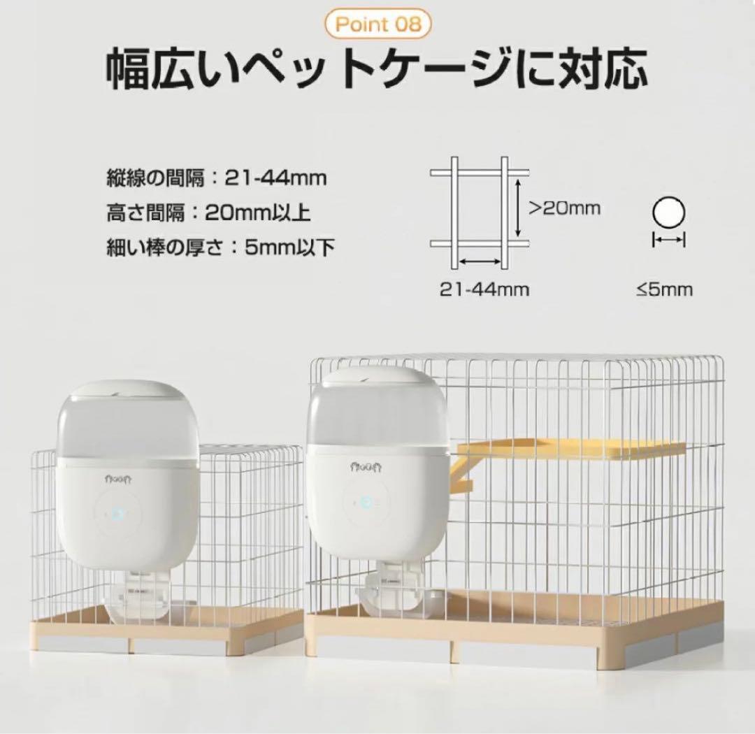 自動給餌器