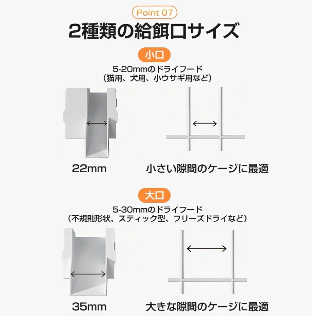 自動給餌器