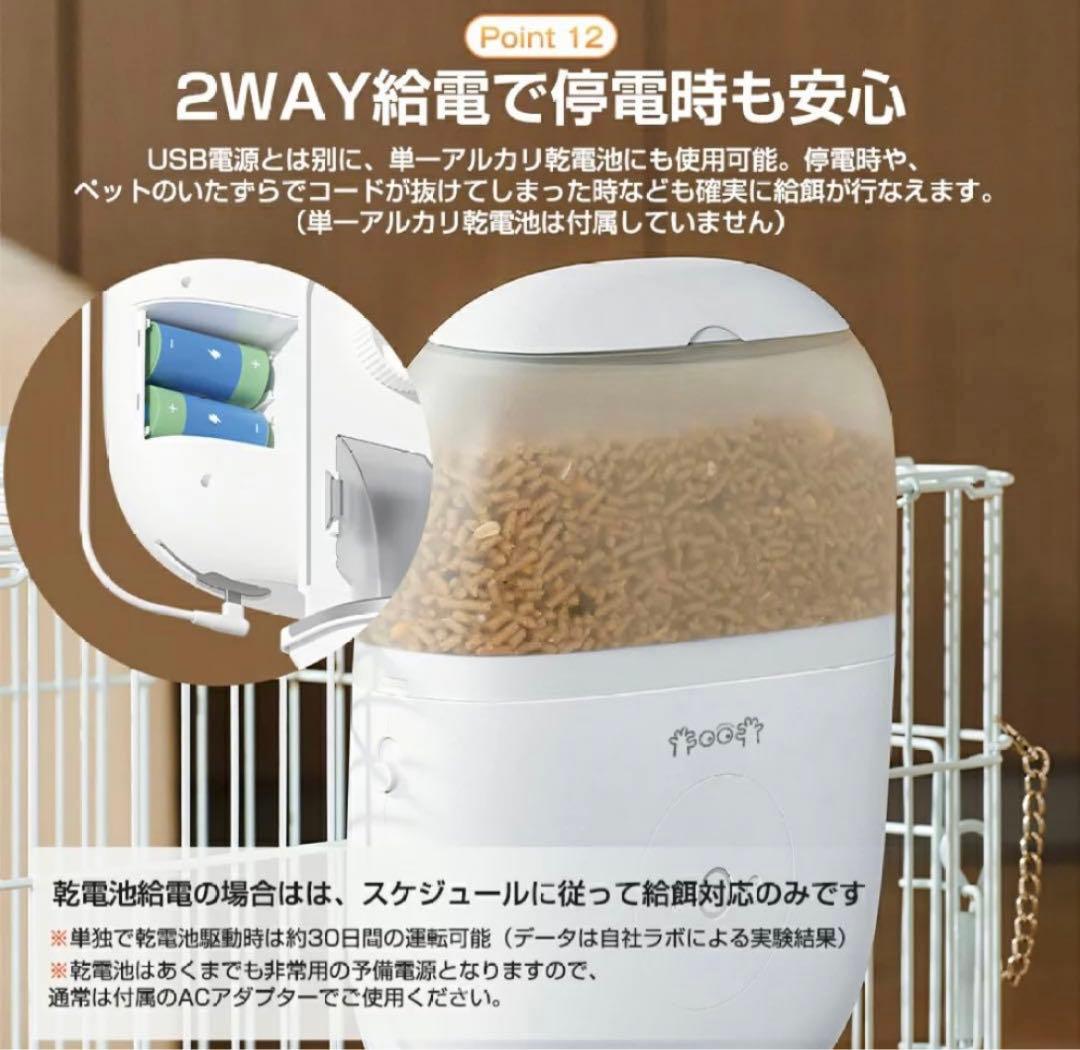 自動給餌器
