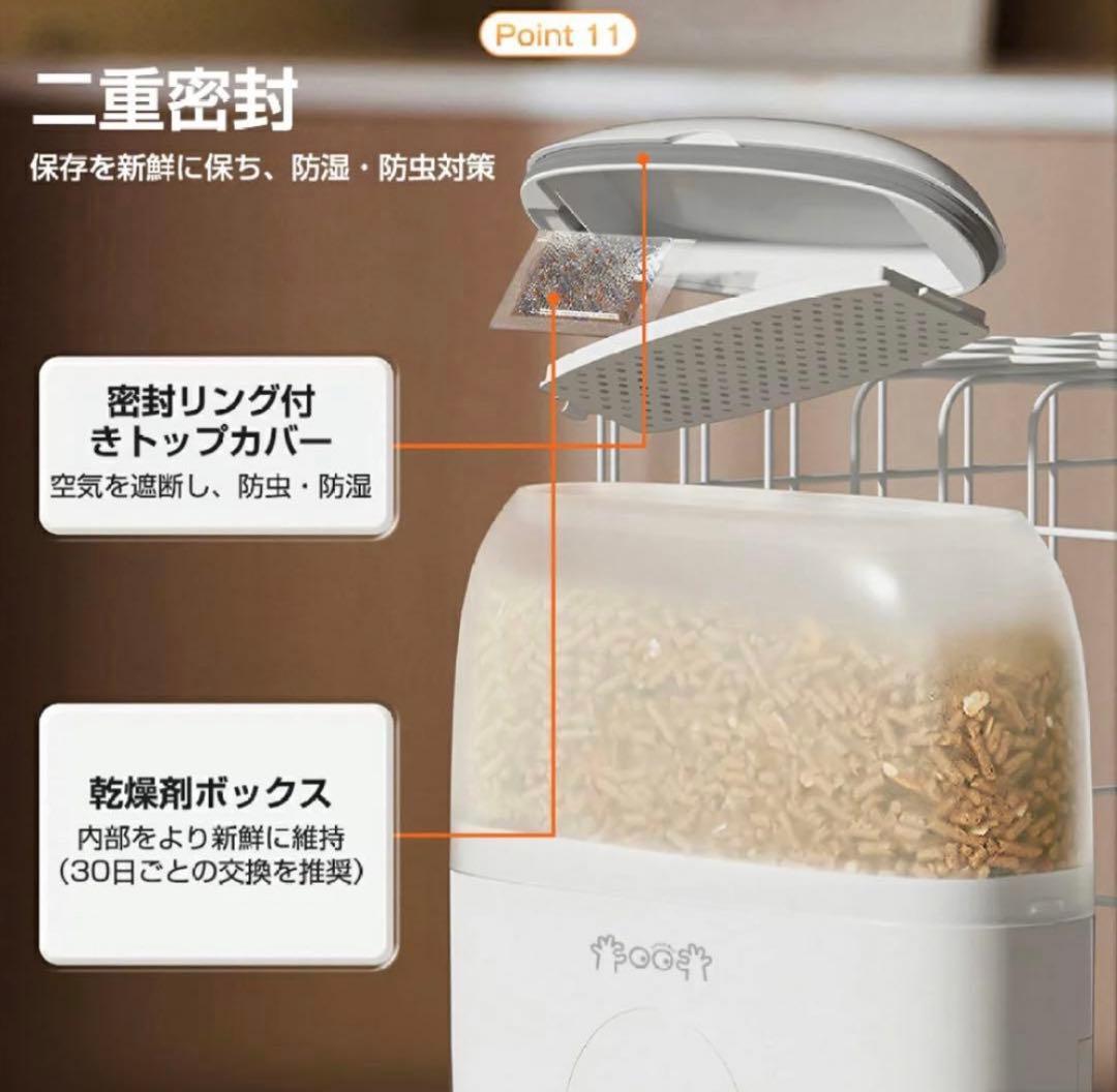自動給餌器