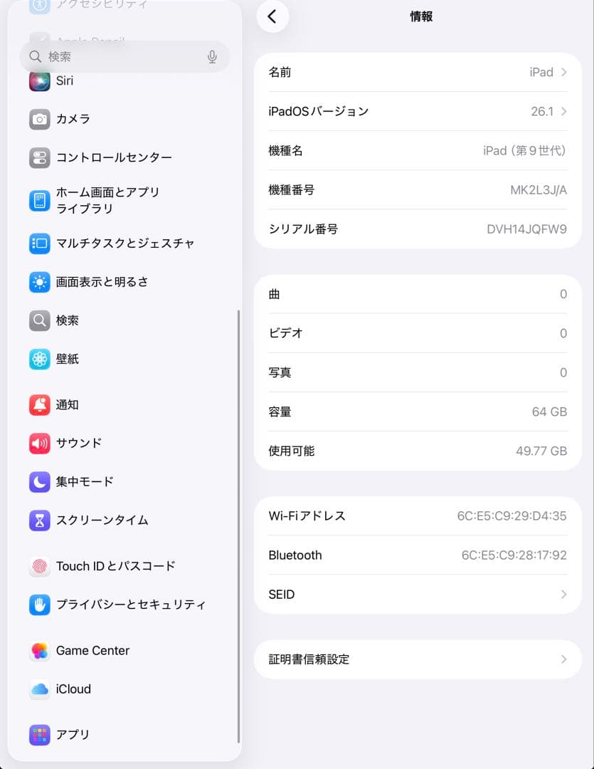 【美品・BT93％】iPad 第9世代 64GB Wifiモデル シルバー
