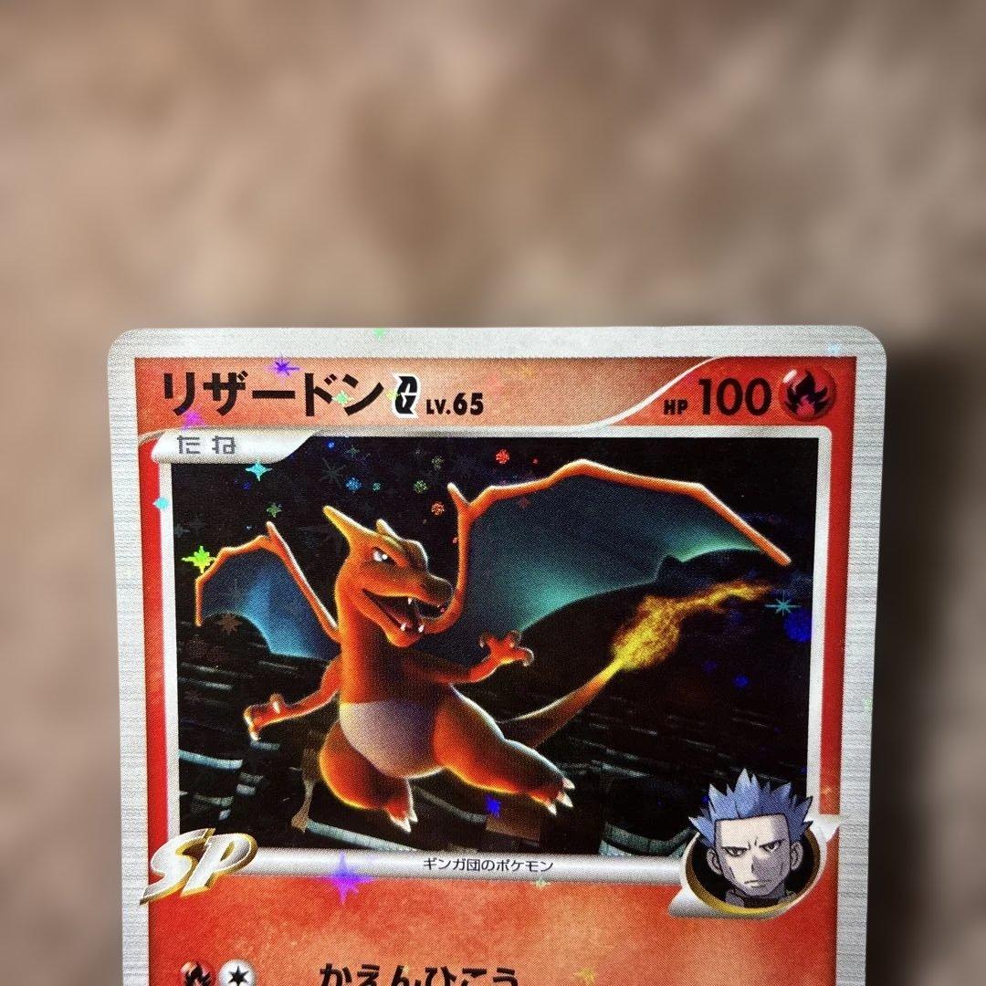 【希少】リザードンG[ギンガ] 001/016 かえんひこう　Charizard