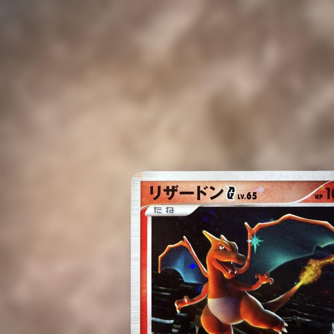 【希少】リザードンG[ギンガ] 001/016 かえんひこう　Charizard