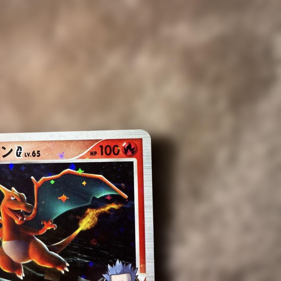 【希少】リザードンG[ギンガ] 001/016 かえんひこう　Charizard
