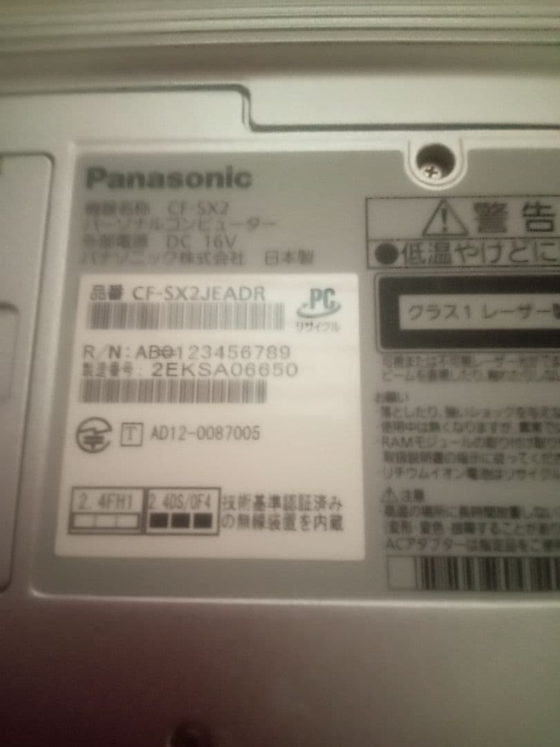 最終値下げ　Panasonic CF-SX2 レッツノート バッテリー新品交換済