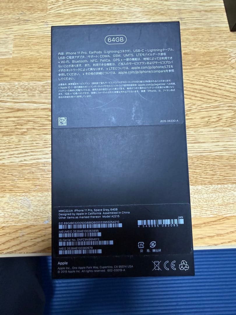 【残債なし】iPhone 11 Pro スペースグレイ 豪華オマケ・付属品付