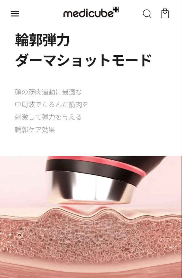 AGE-Rダーマエアショット 美顔器+ミストデバイス