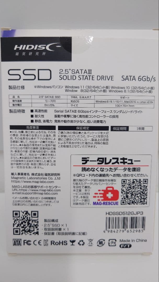 【新品未開封】HIDISC 512GB SATA III SSD 2.5インチ
