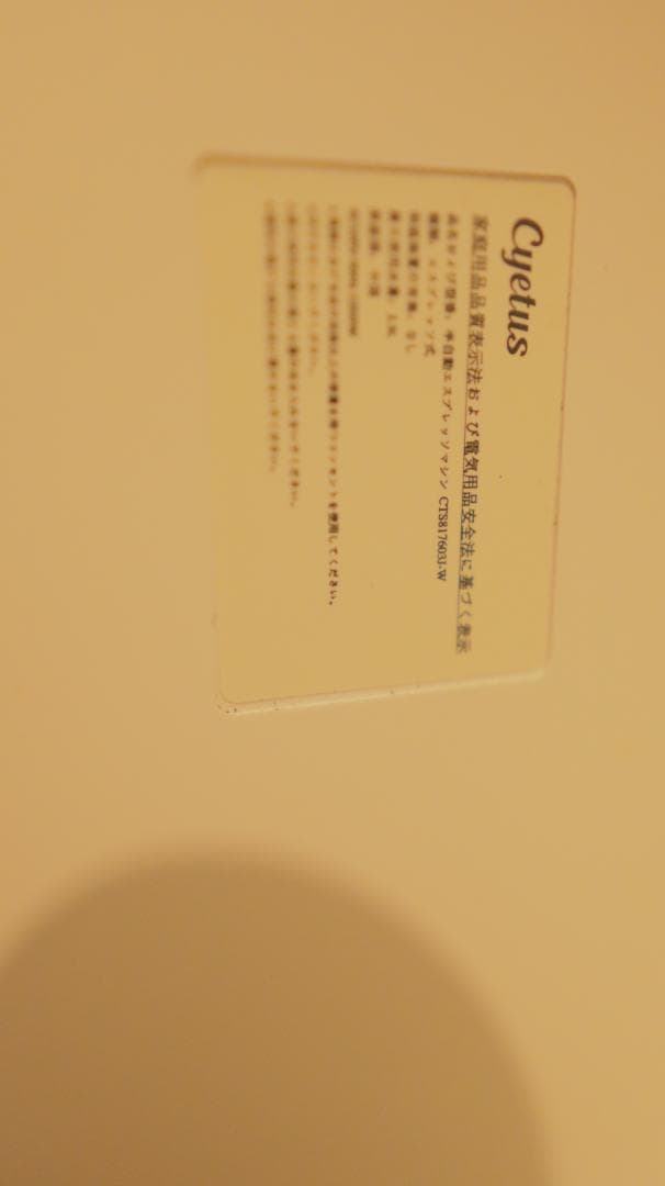Cyetus Neo エスプレッソマシン