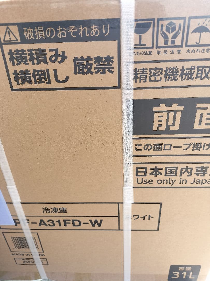 【新品】アイリスオーヤマ 2025年製 1ドア 冷蔵/冷凍庫 31L ホワイト