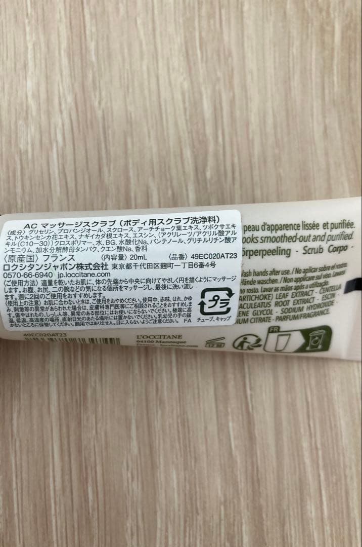 L’OCCITANE ロクシタン オードトワレ マッサージスクラブ セット
