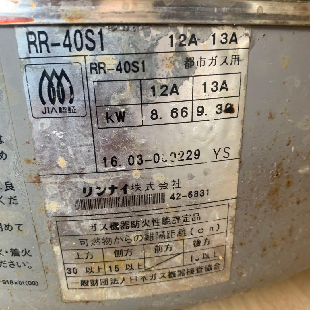 Rinnaiガス炊飯器8リットル(4升)