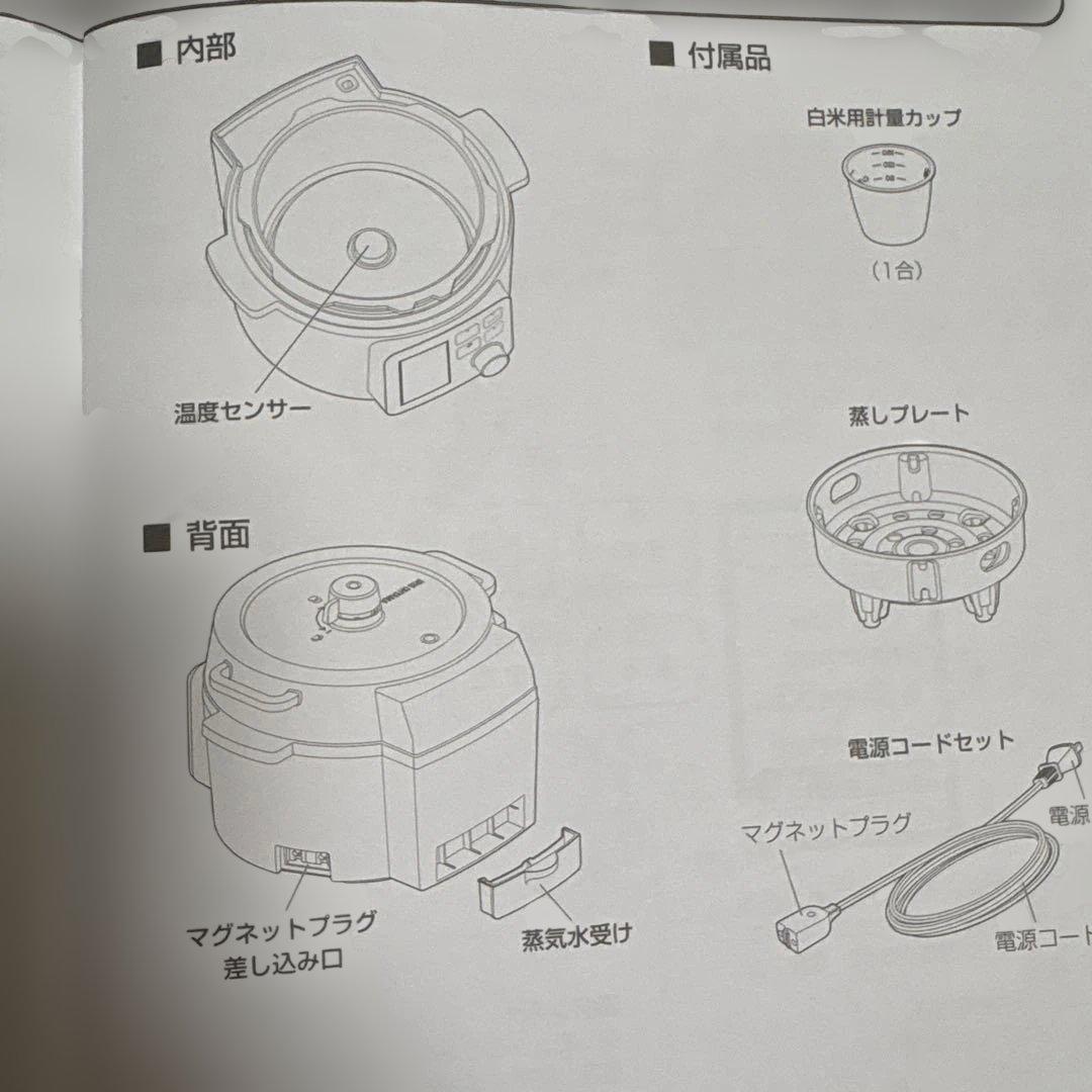 （美品）2024年製　電気圧力鍋 アイリスオーヤマ PMPC-MA4