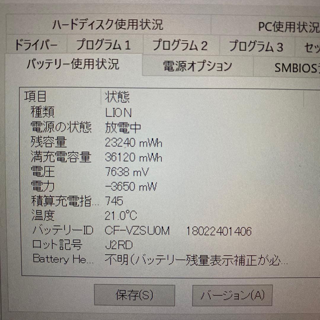 Panasonic CF-SZ6 ノートPC レッツノート