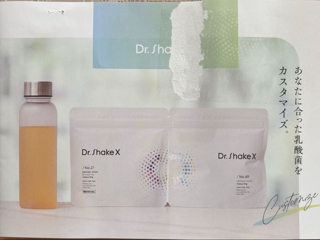 Dr. Shake X 3ヶ月集中コース No.38 No.40