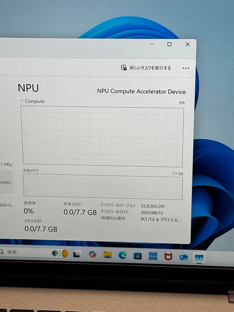 DellノートInspiron 5445 Ryzen7 8840U 美品