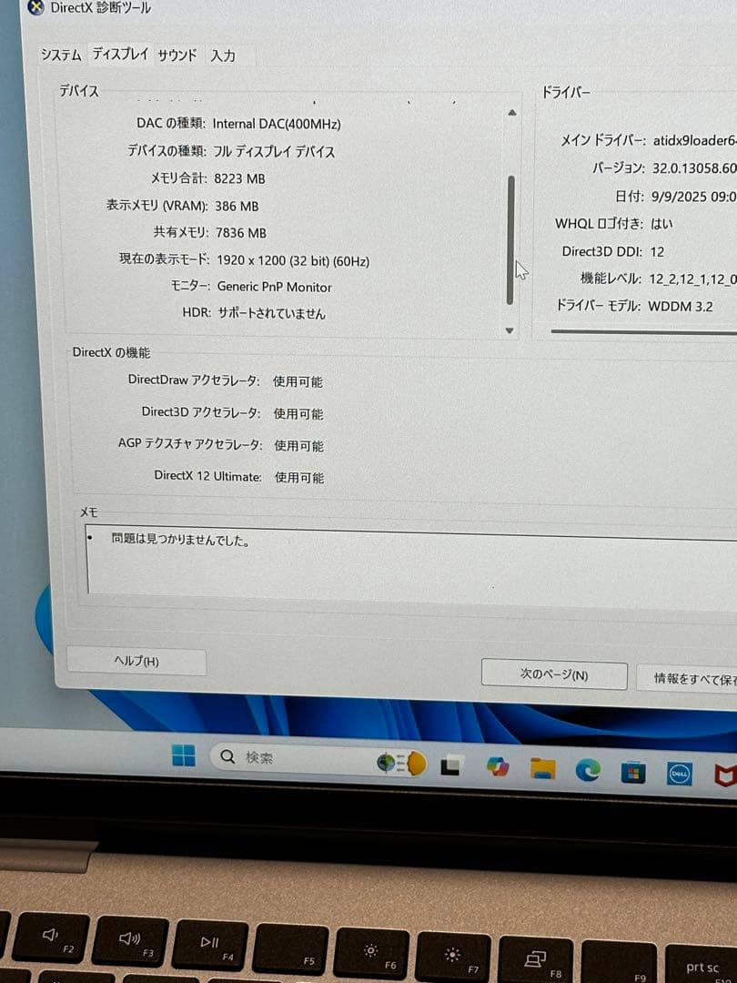 DellノートInspiron 5445 Ryzen7 8840U 美品