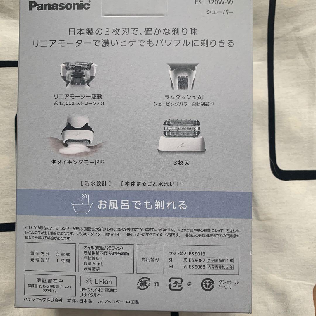 Panasonic メンズシェーバー ES-LT3200-W