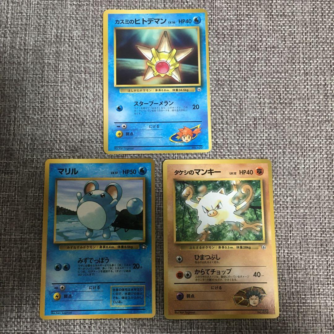 ポケモンカード　旧裏　11枚