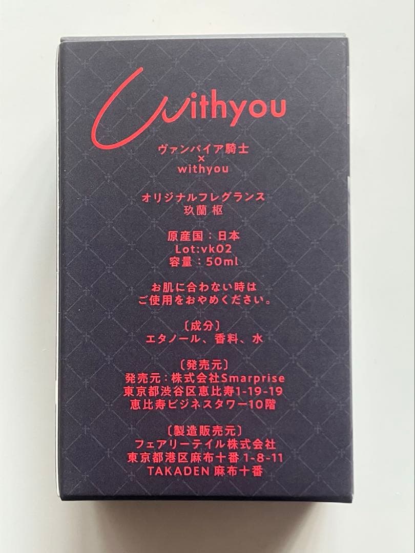 ヴァンパイア騎士　玖蘭枢　オリジナルフレグランス　香水　未開封品