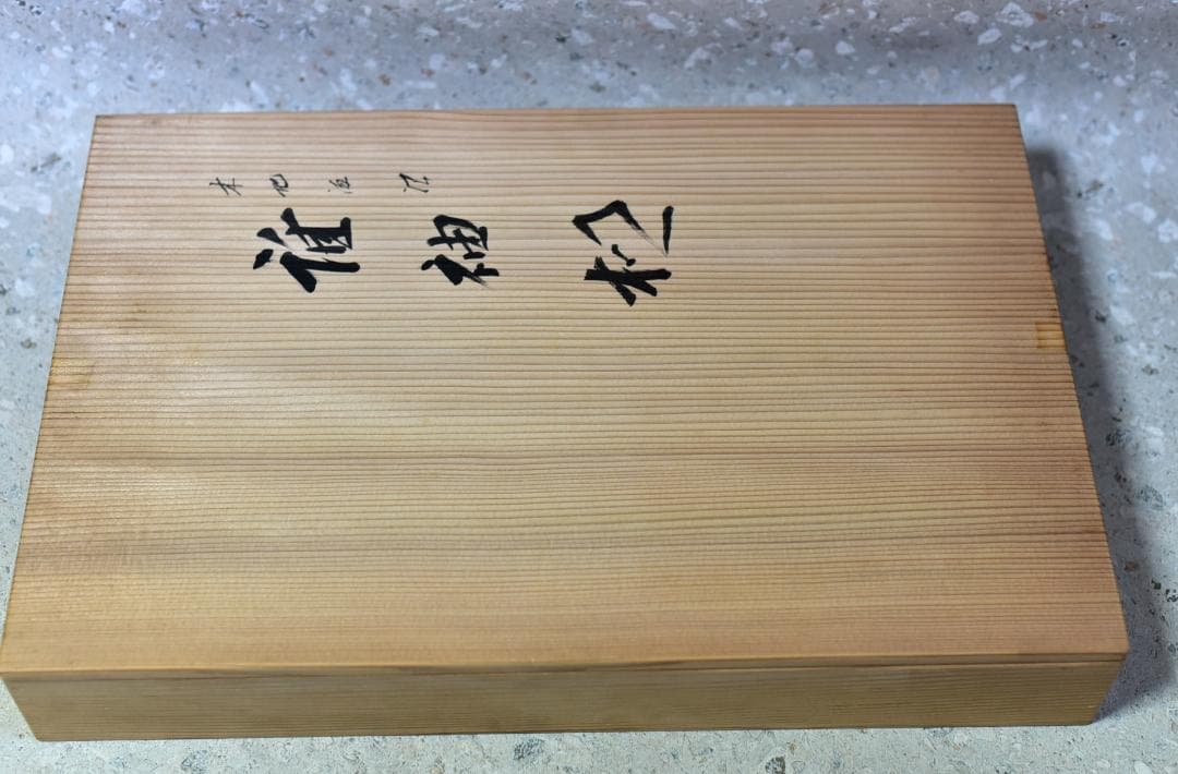 誰袖棚淡々斎好写、表寛作【極上品】組立式　お茶道具／共箱