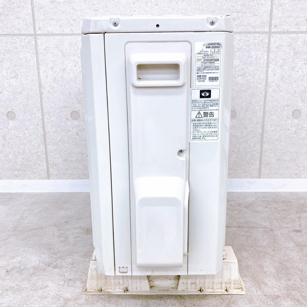 アイリスオーヤマ IHR-2205G / IHF-2205G 2021年製