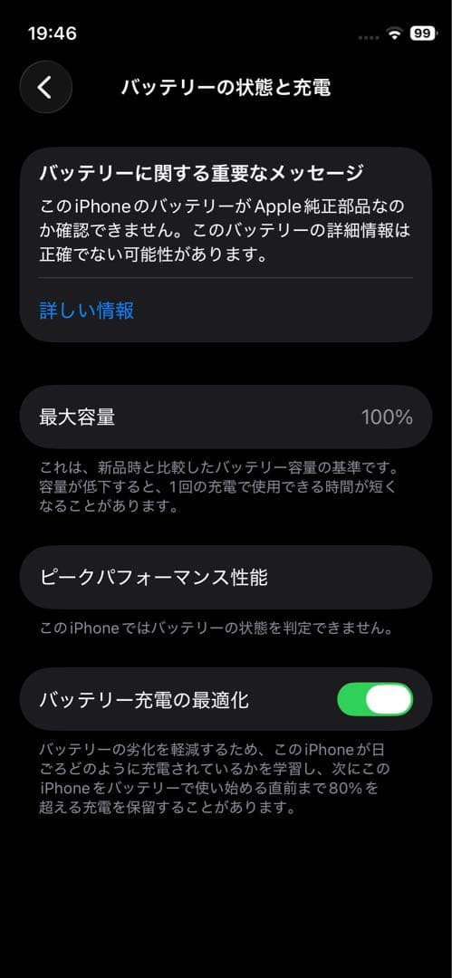欧州モデル iPhone 12 mini 128GB SIMフリー（おまけ付）