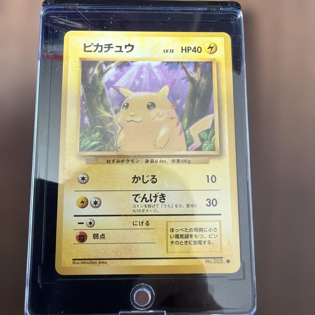 ピカチュウ　旧裏