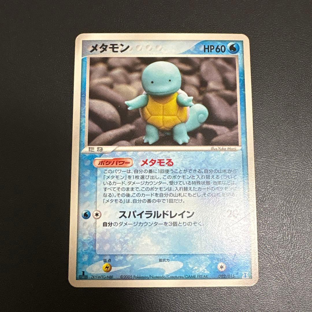 【状態要確認】ポケカ メタモる 3枚まとめ売りセット